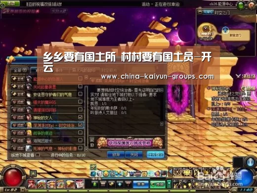 乡乡要有国土所   村村要有国土员-开云(图1)