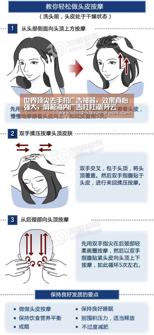 世界顶尖去手机广告神器,效果真心强大,屏蔽海内广告杠杠滴|开云(图2) 开云
